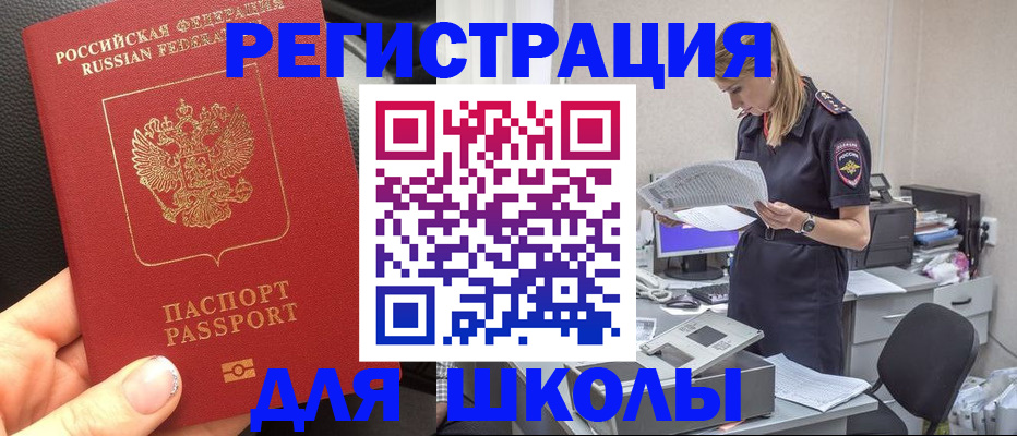 прописка в квартире в Жуковском